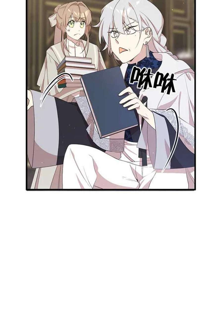 附身成为女主的妹妹13话