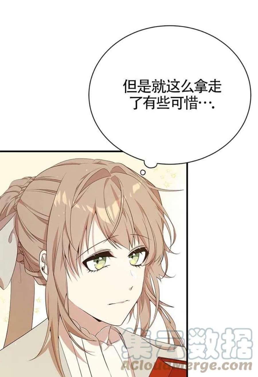 附身成为女主的妹妹13话