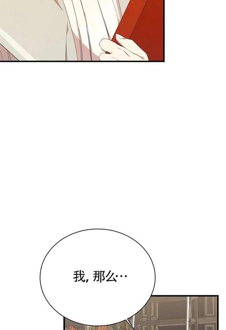 附身成为女主的妹妹13话