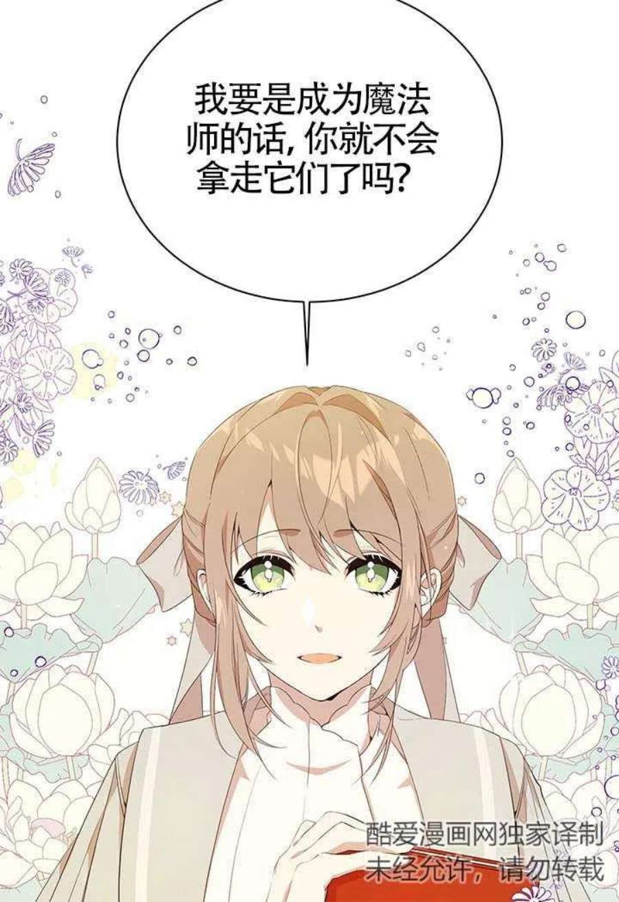 附身成为女主的妹妹13话