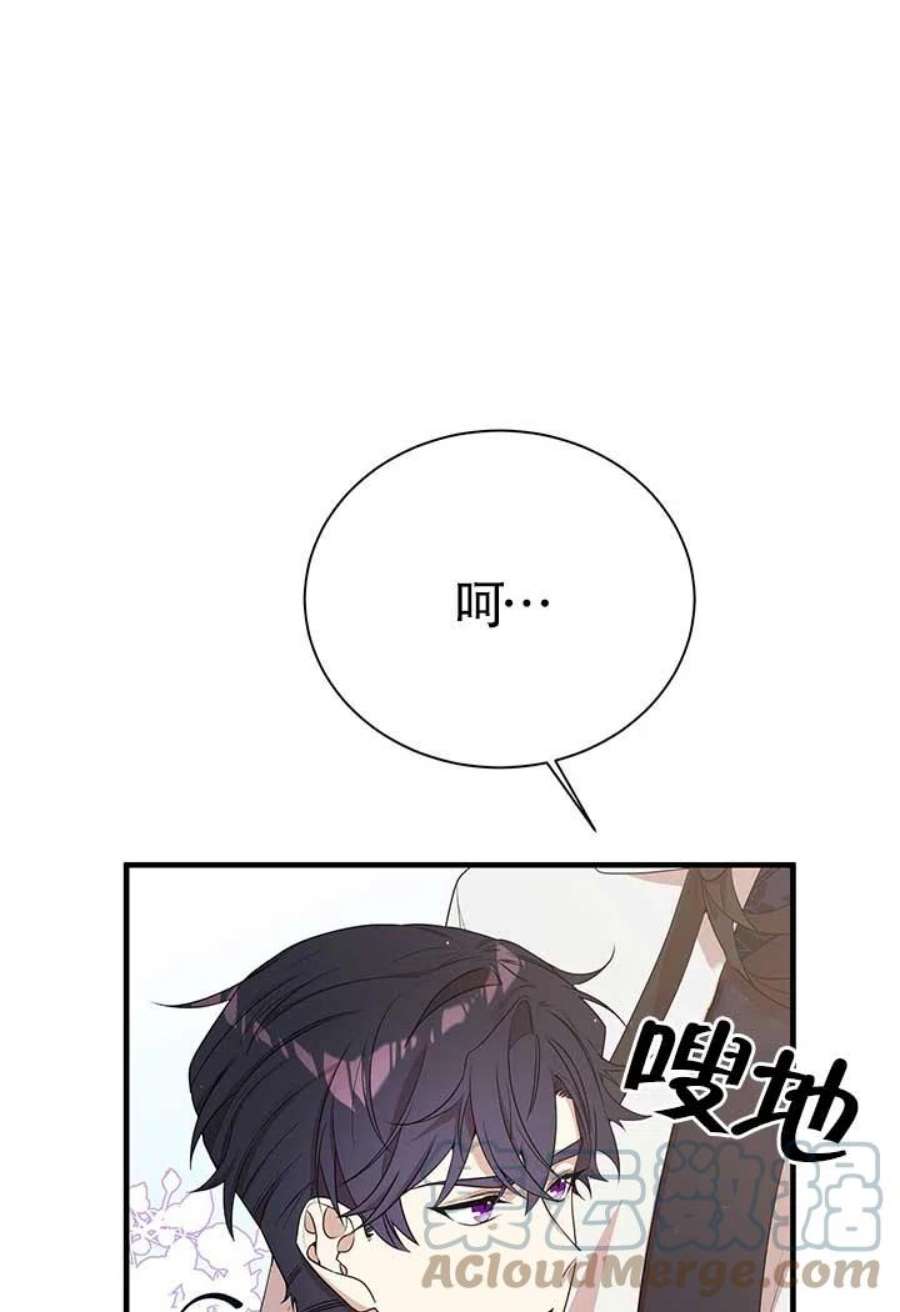 附身成为女主的妹妹13话