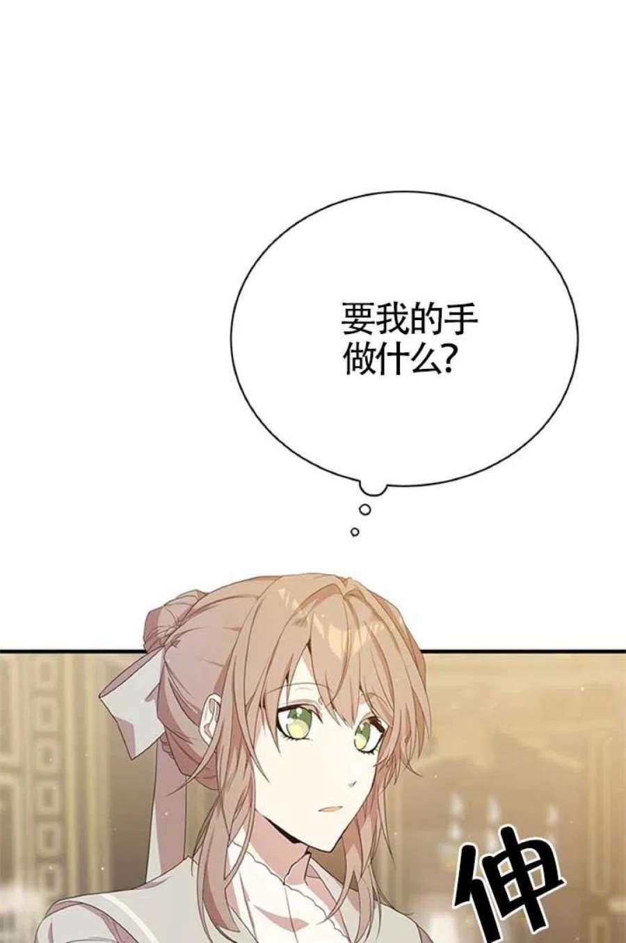 附身成为女主的妹妹13话