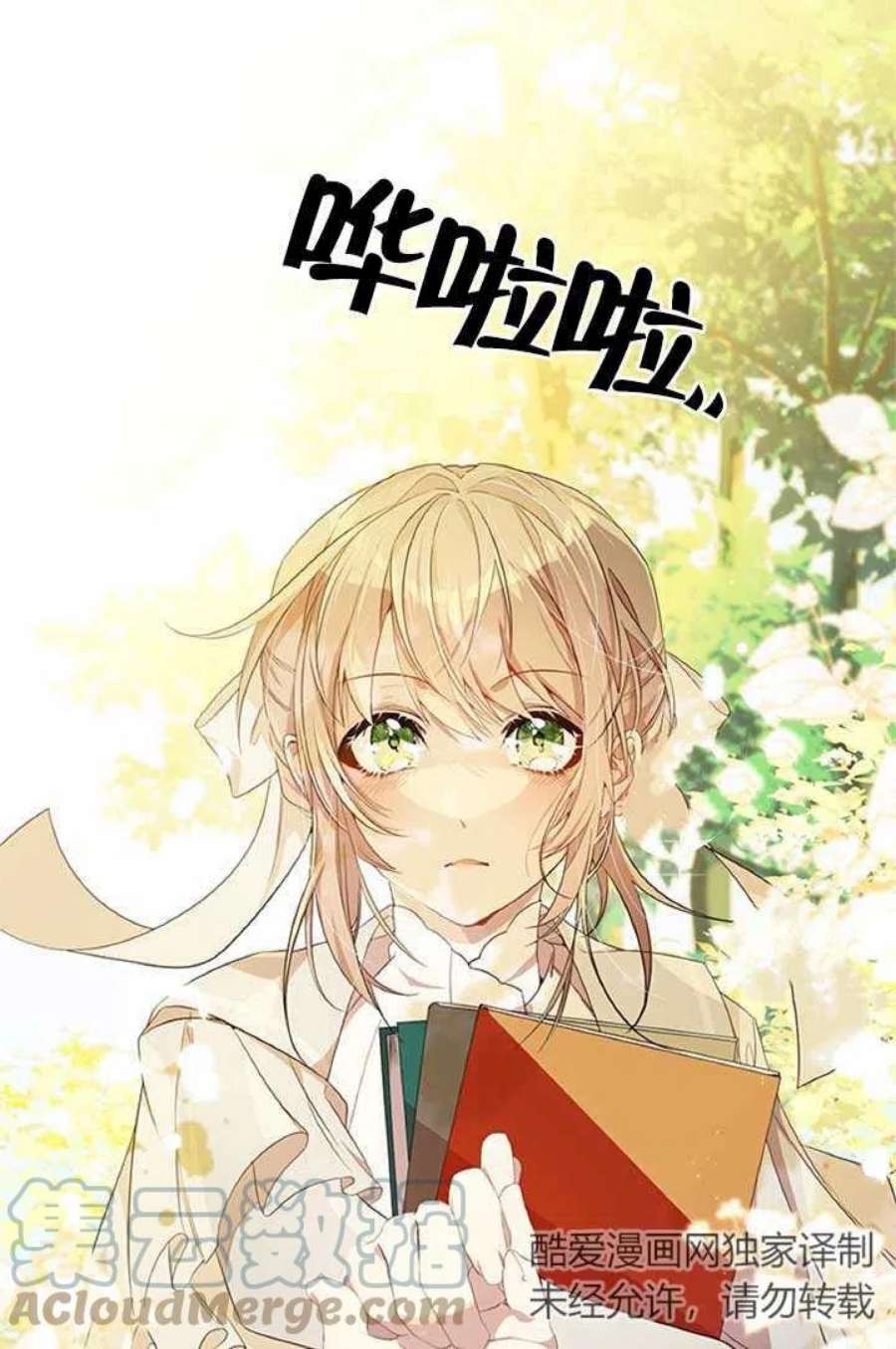 附身成为女主的妹妹13话