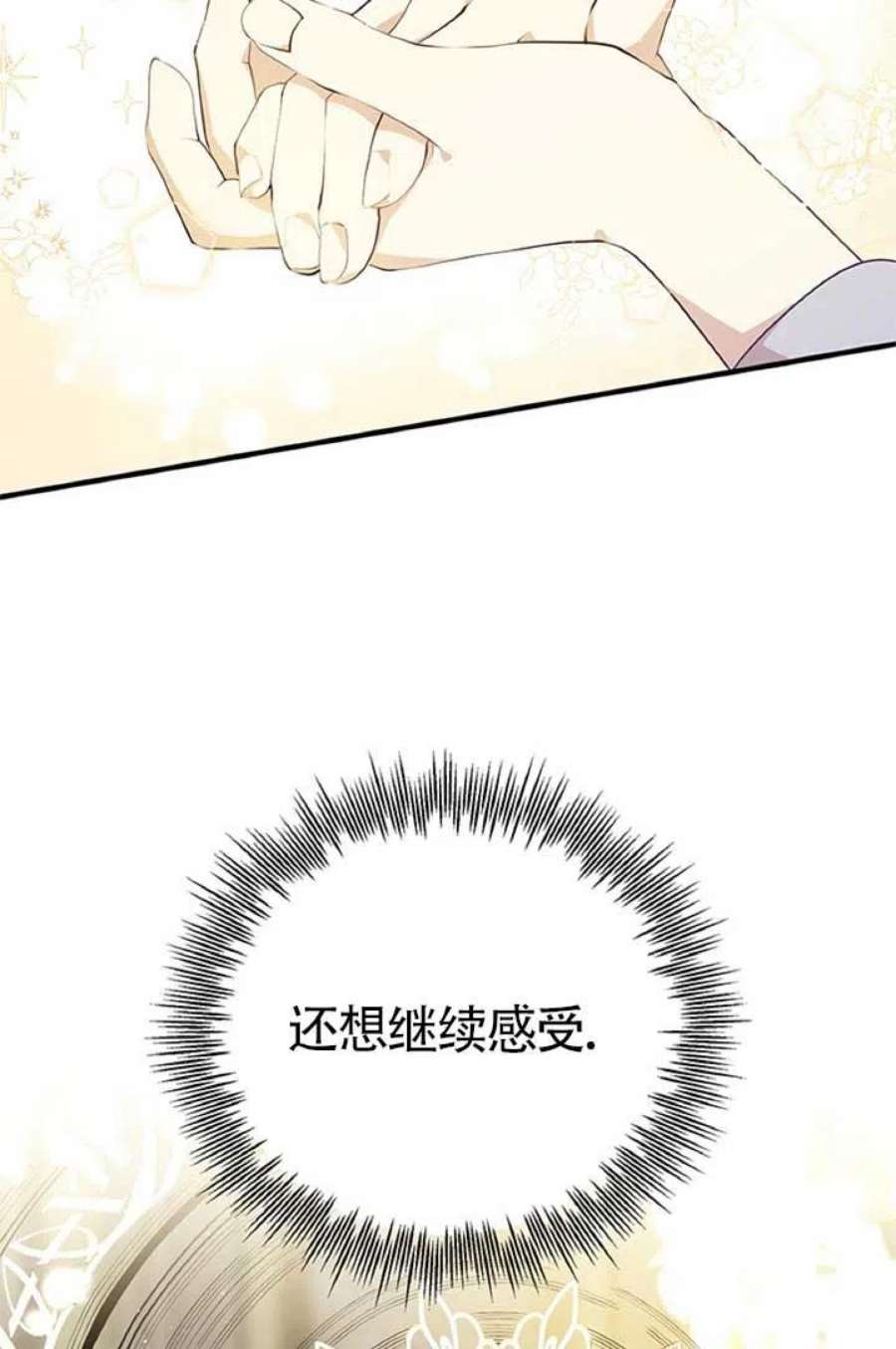 附身成为女主的妹妹13话