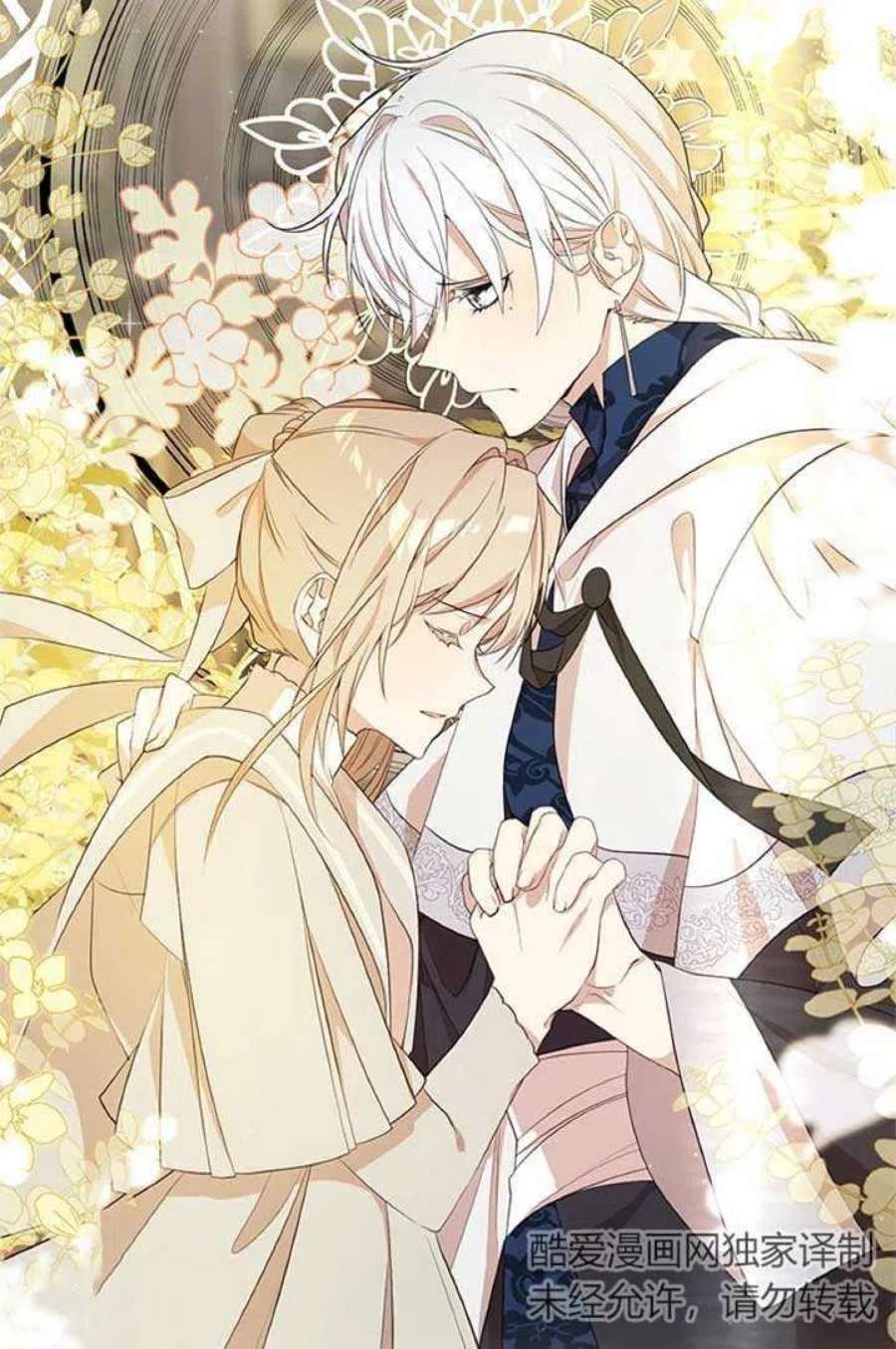 附身成为女主的妹妹13话