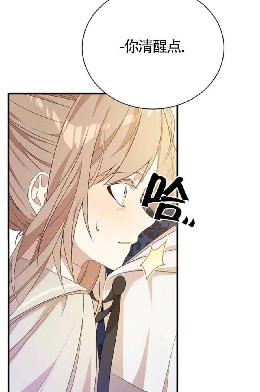 附身成为女主的妹妹13话