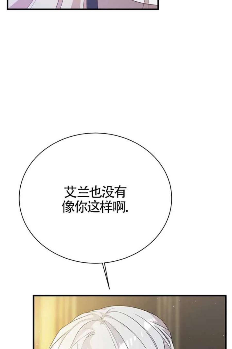 附身成为女主的妹妹13话