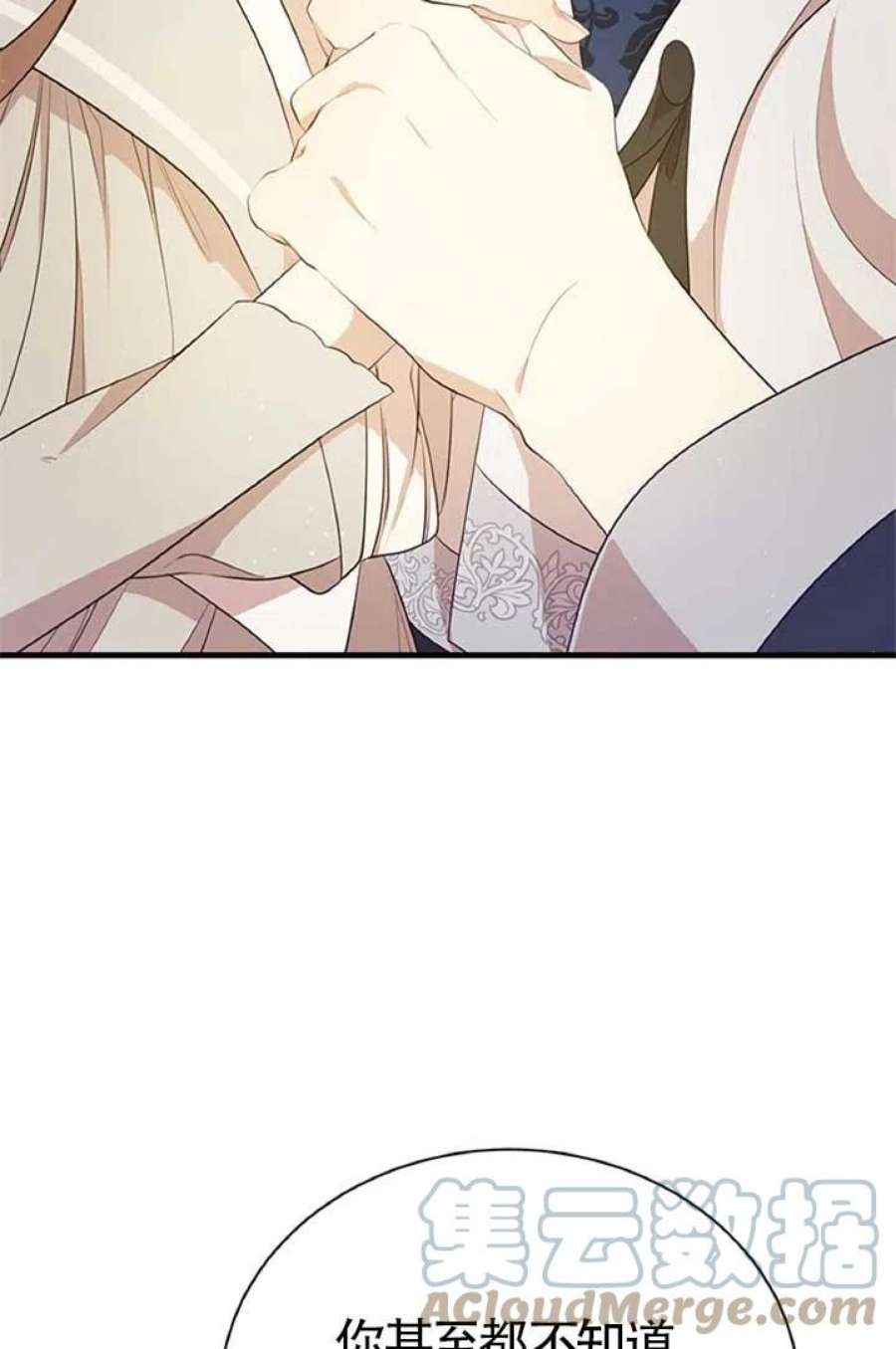 附身成为女主的妹妹13话