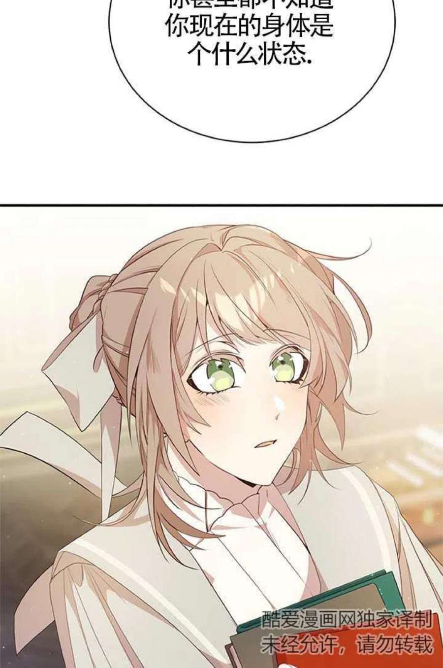 附身成为女主的妹妹13话