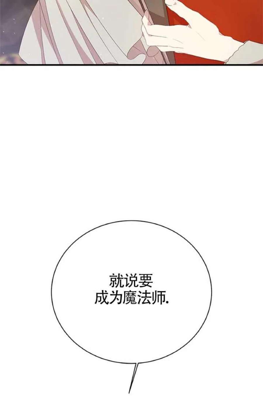 附身成为女主的妹妹13话