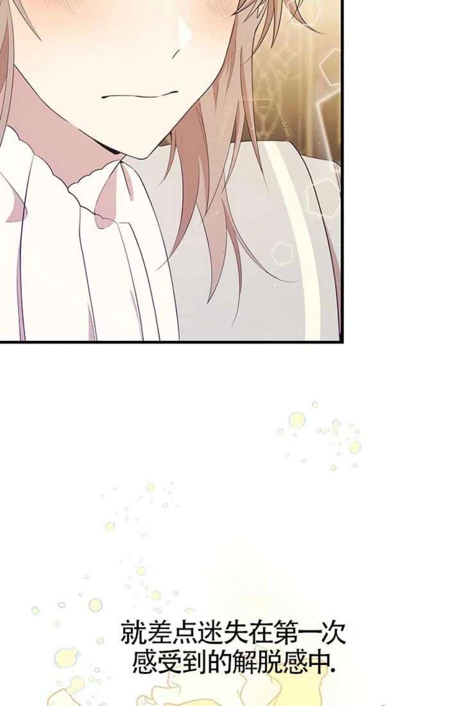 附身成为女主的妹妹14话