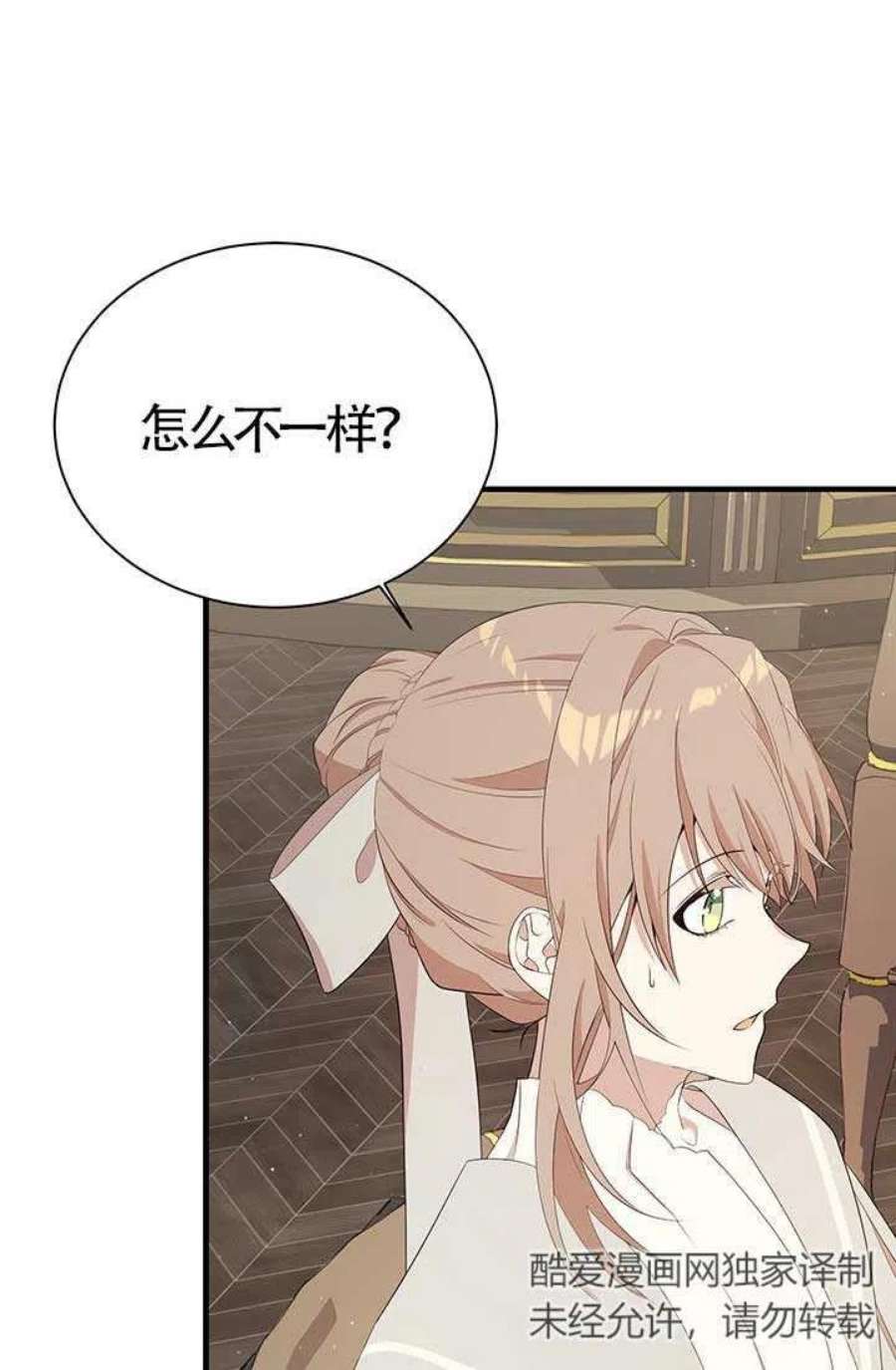 附身成为女主的妹妹14话