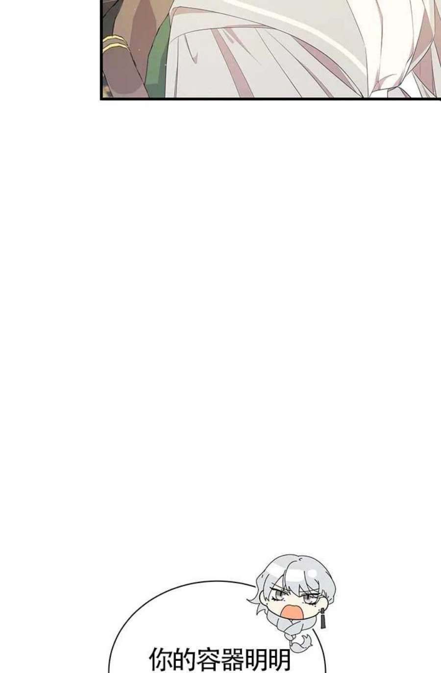 附身成为女主的妹妹14话