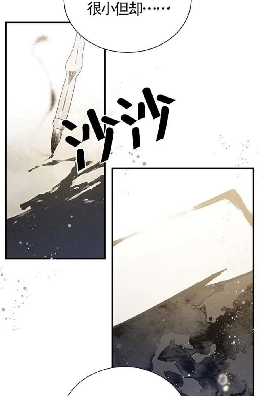 附身成为女主的妹妹14话