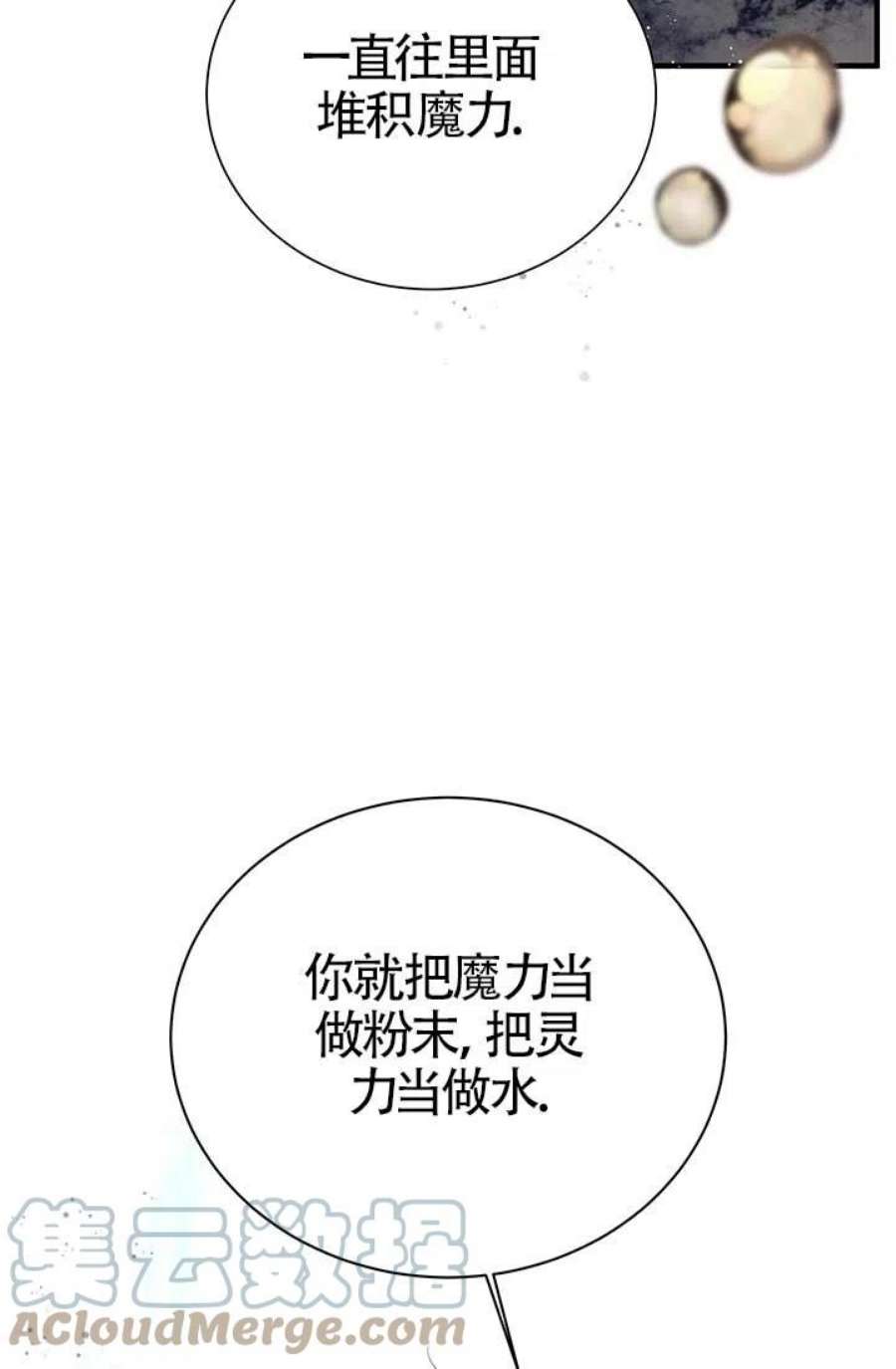 附身成为女主的妹妹14话