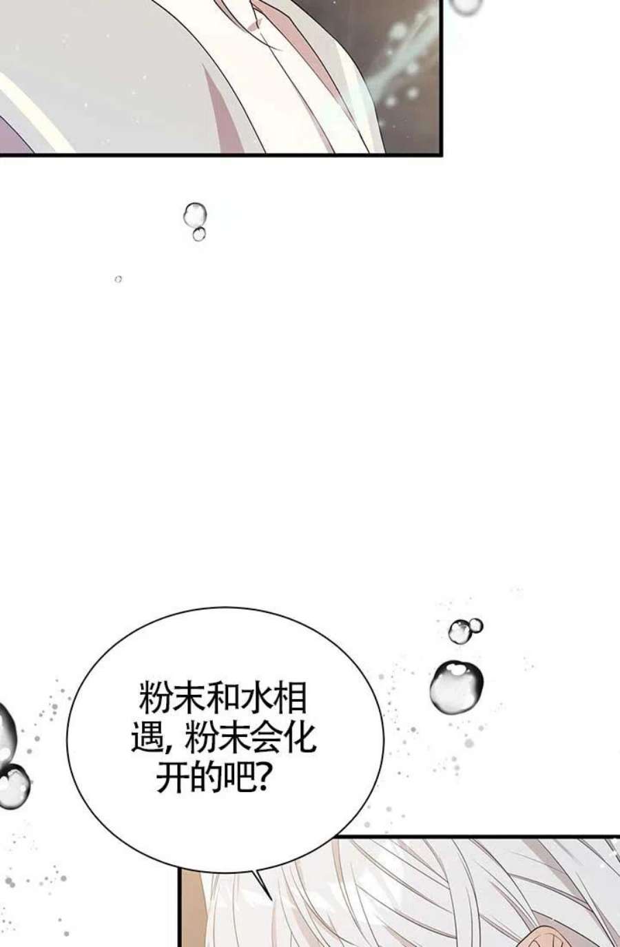 附身成为女主的妹妹14话