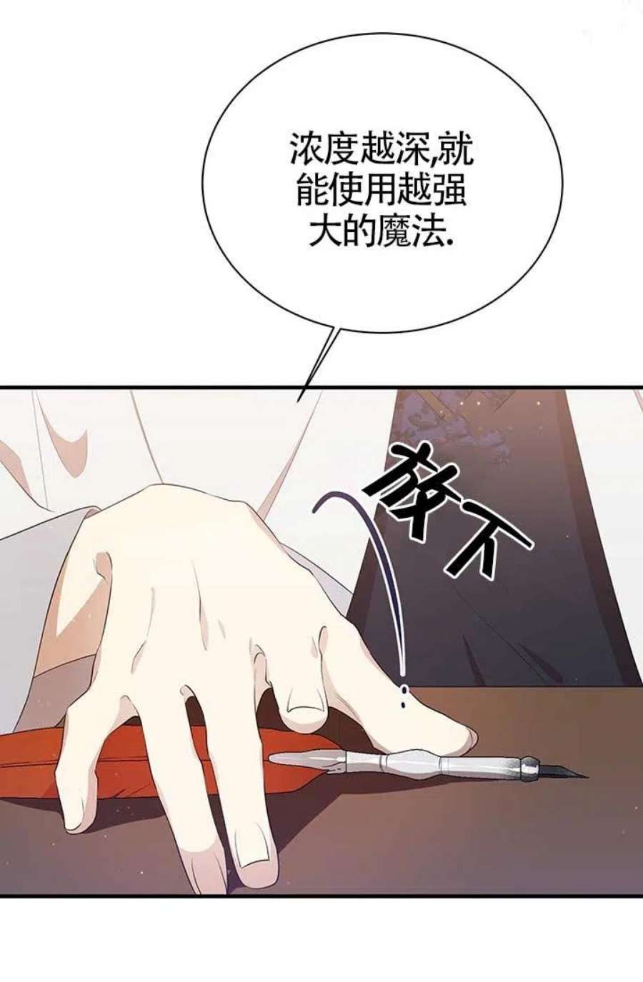 附身成为女主的妹妹14话