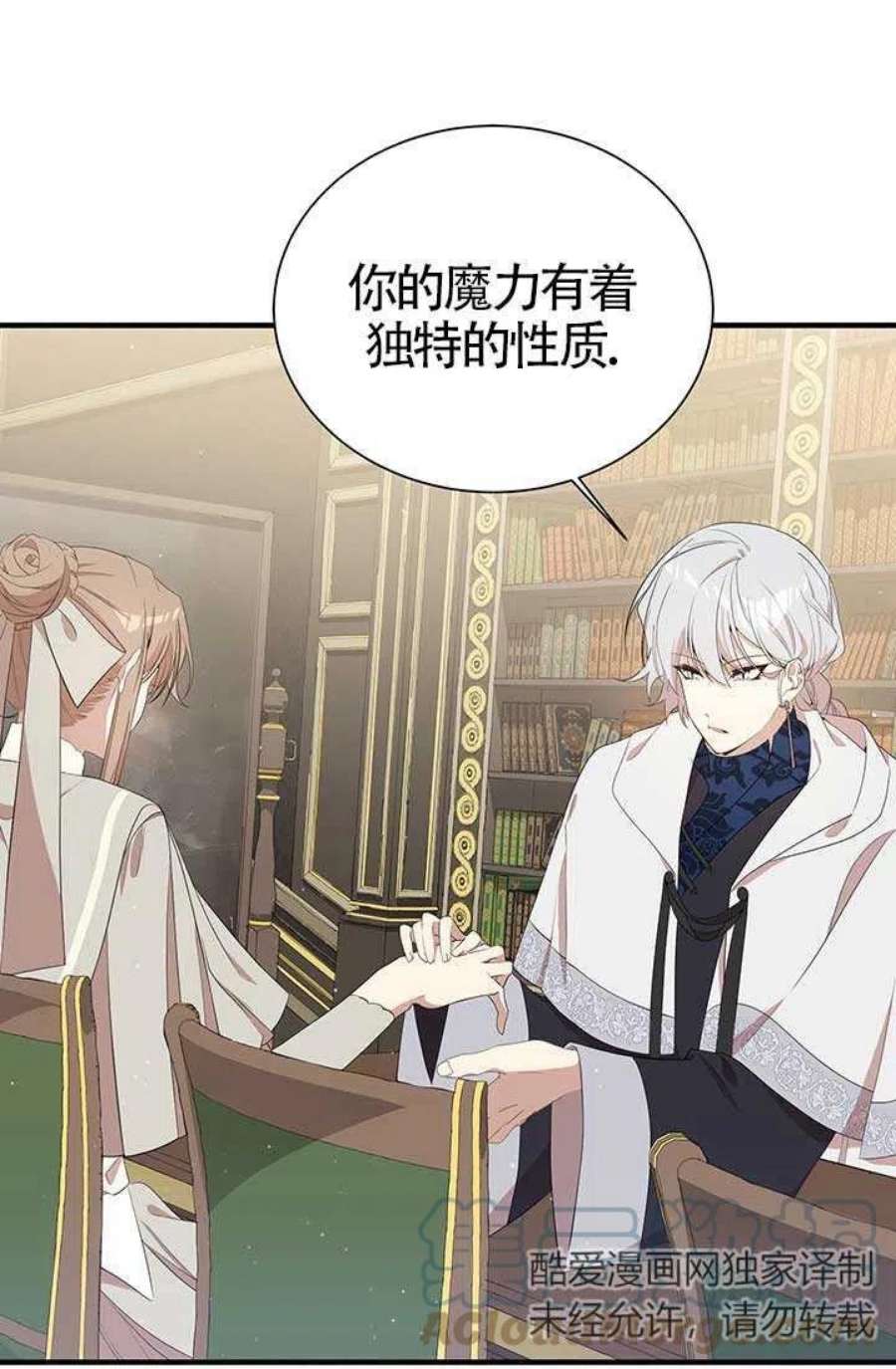 附身成为女主的妹妹14话