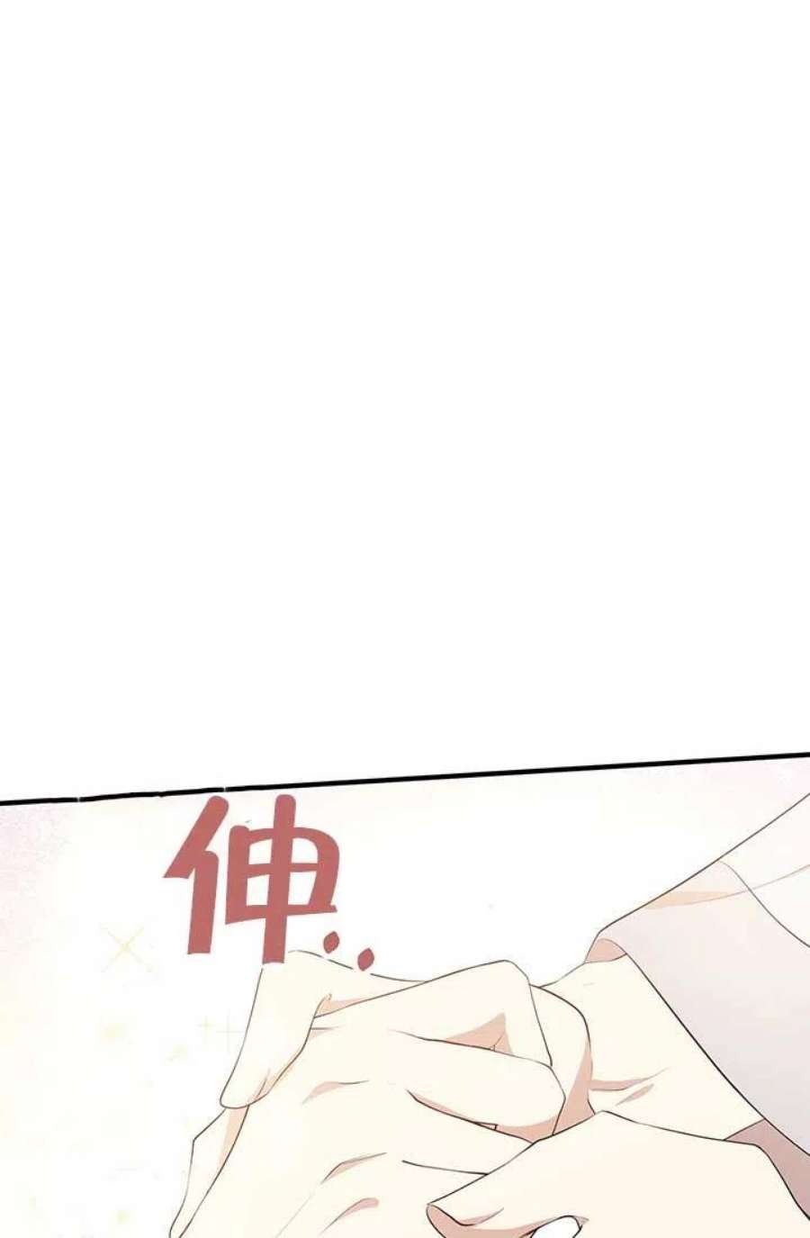 附身成为女主的妹妹14话