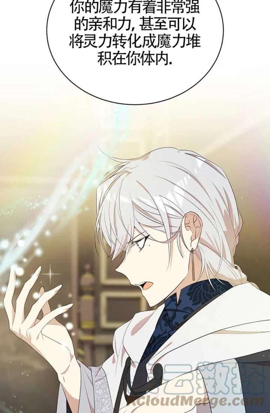 附身成为女主的妹妹14话