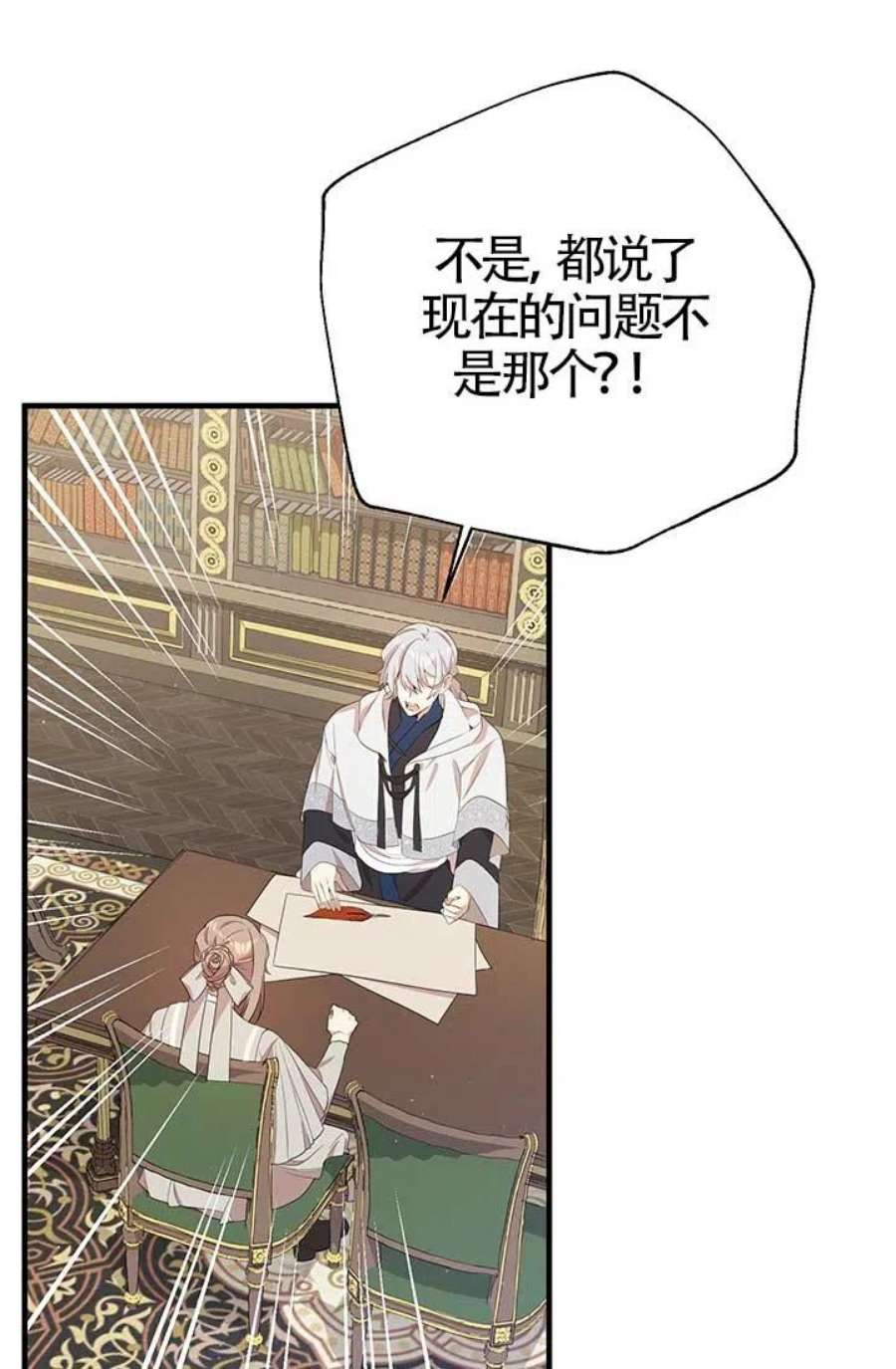 附身成为女主的妹妹14话