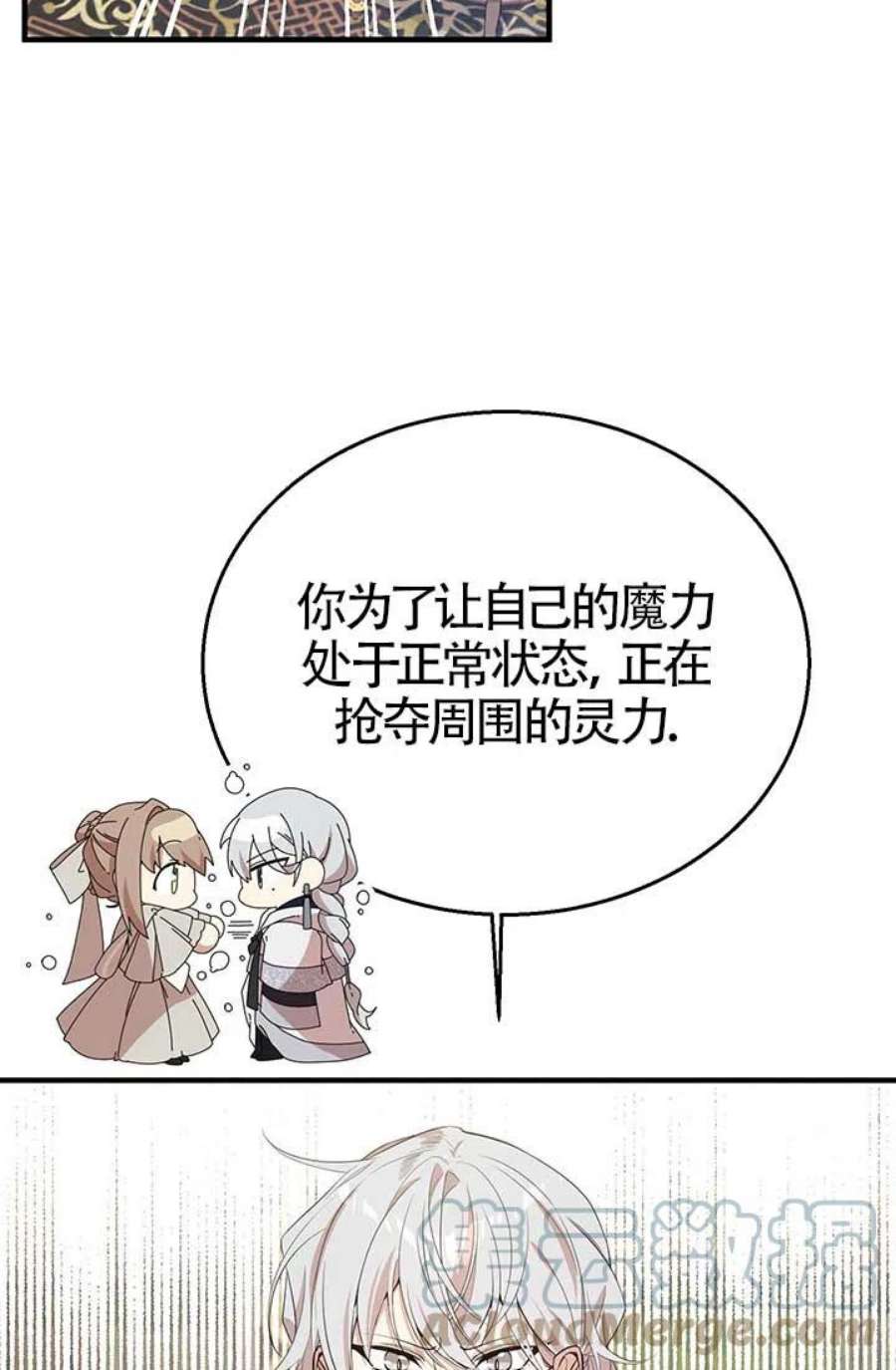 附身成为女主的妹妹14话