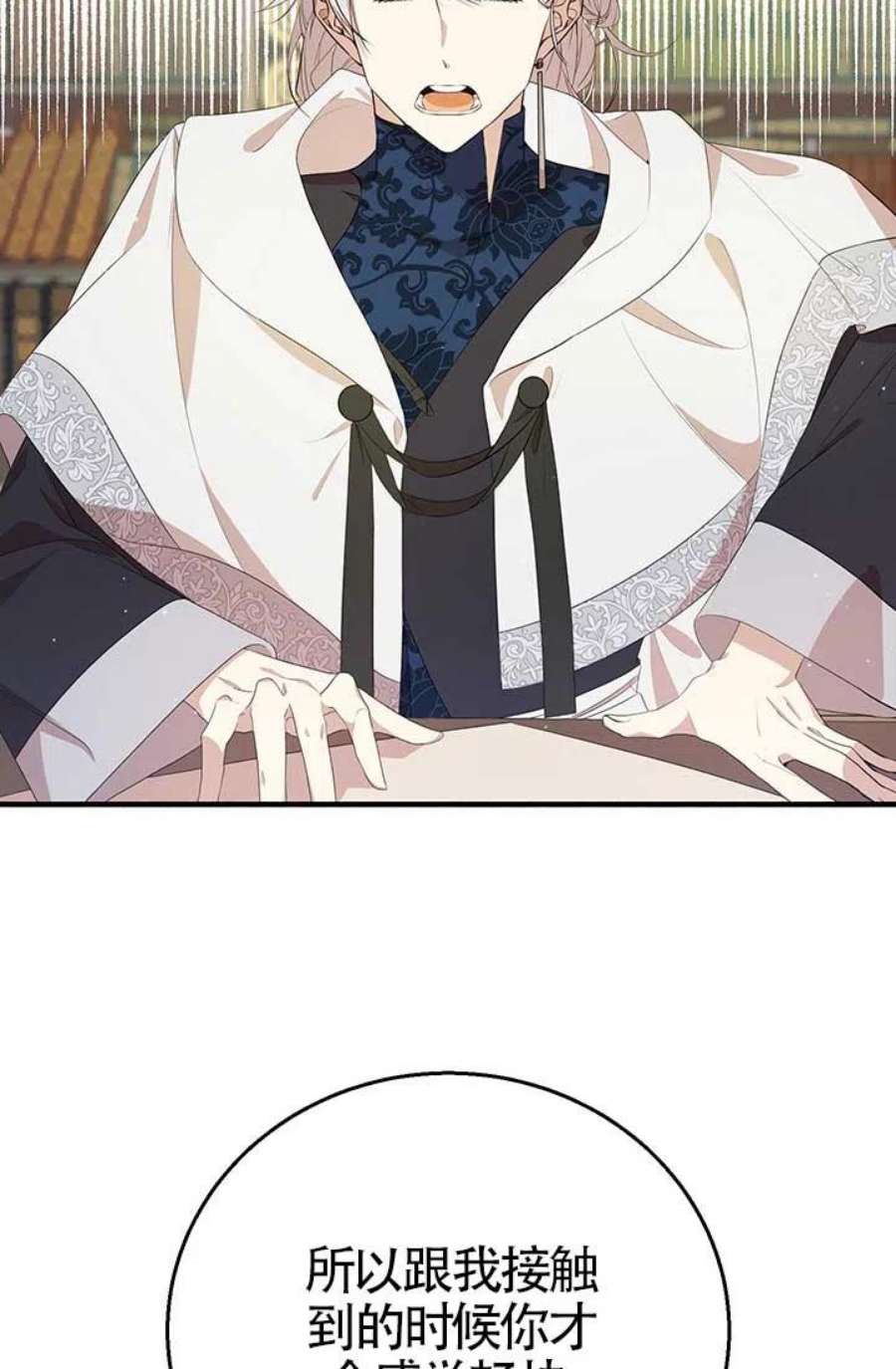 附身成为女主的妹妹14话