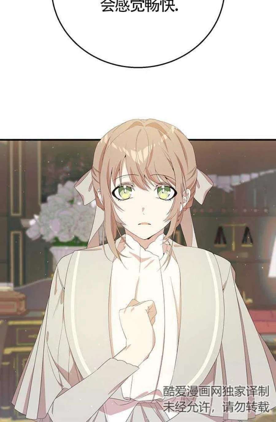 附身成为女主的妹妹14话