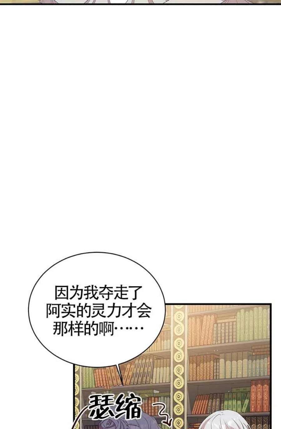 附身成为女主的妹妹14话