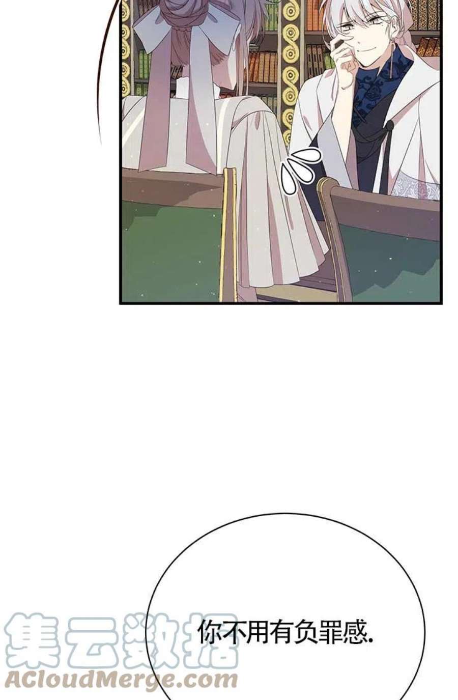 附身成为女主的妹妹14话