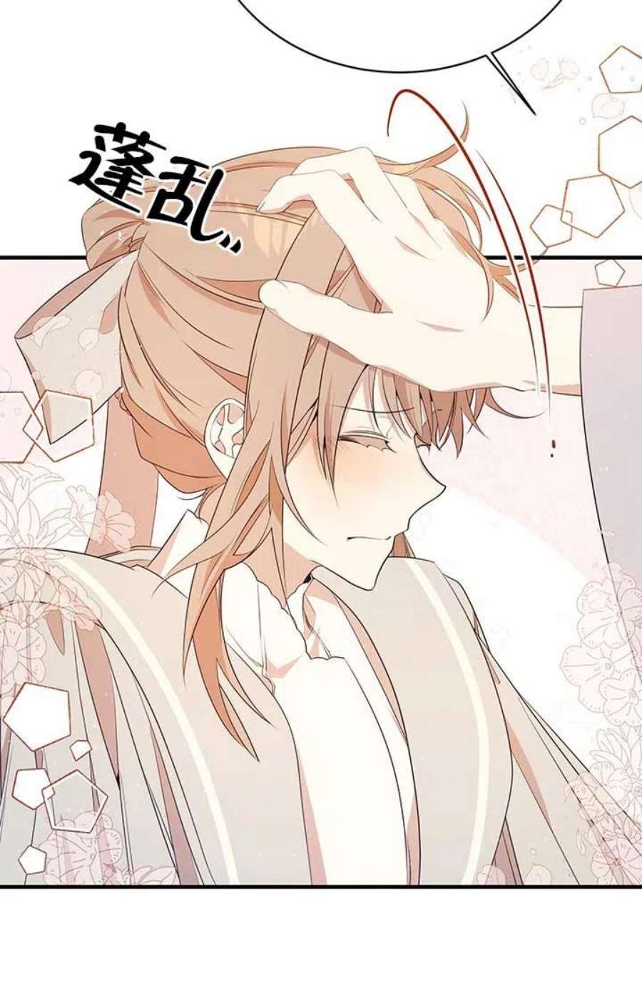 附身成为女主的妹妹14话