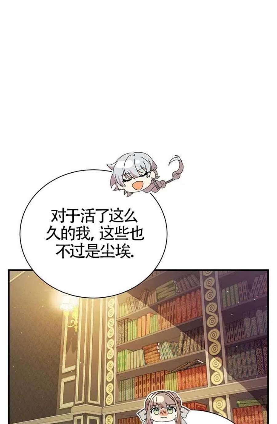 附身成为女主的妹妹14话