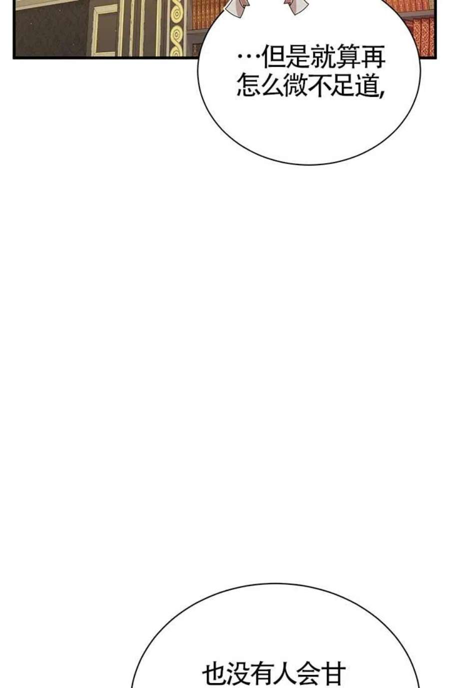 附身成为女主的妹妹14话