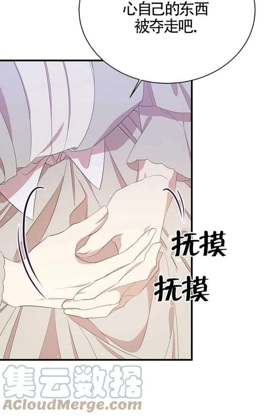 附身成为女主的妹妹14话