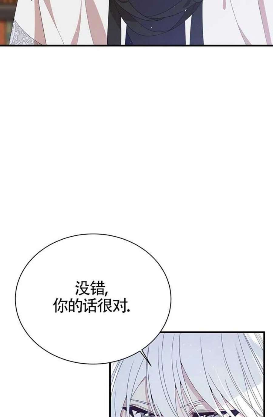 附身成为女主的妹妹14话