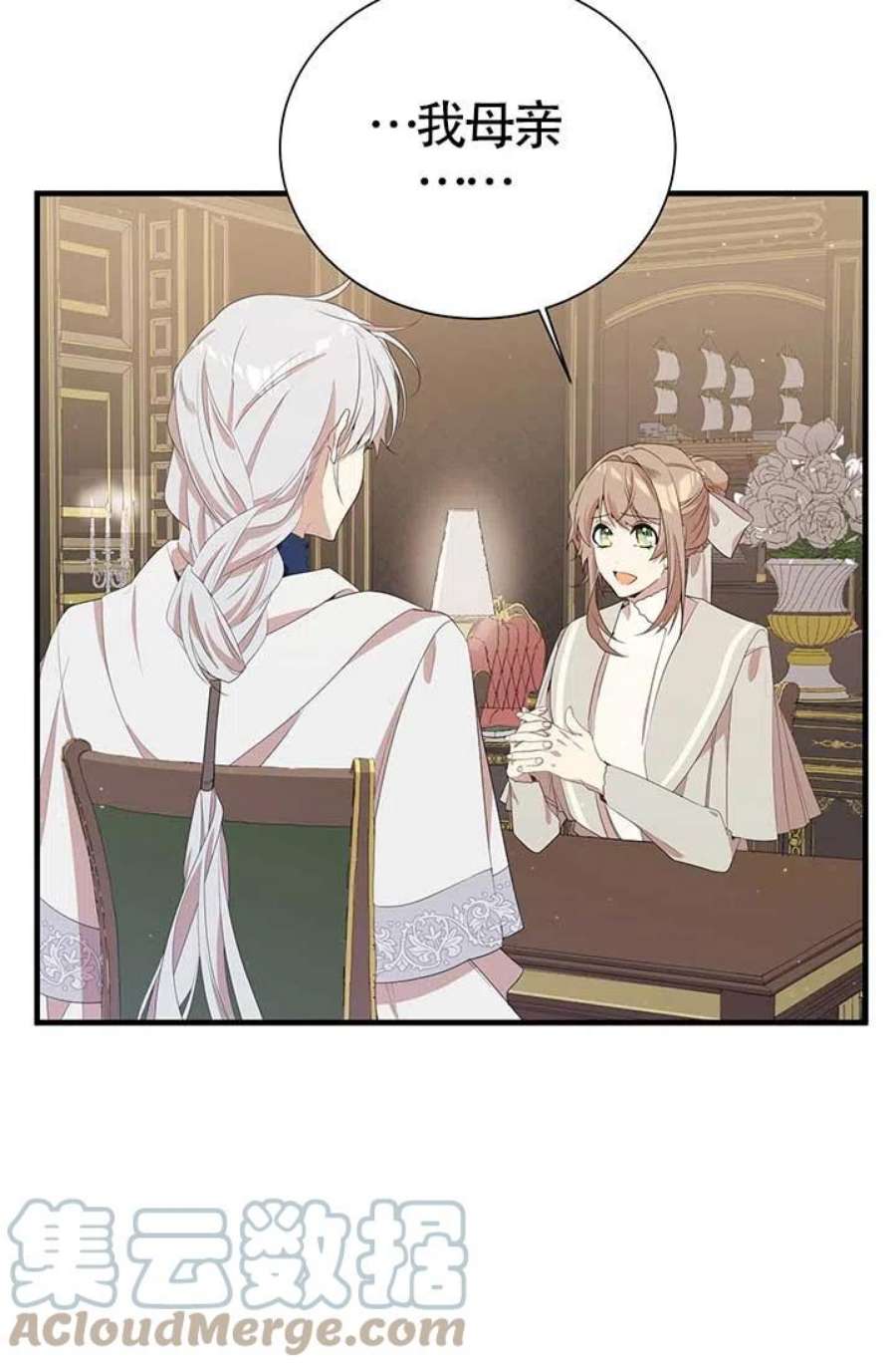 附身成为女主的妹妹14话