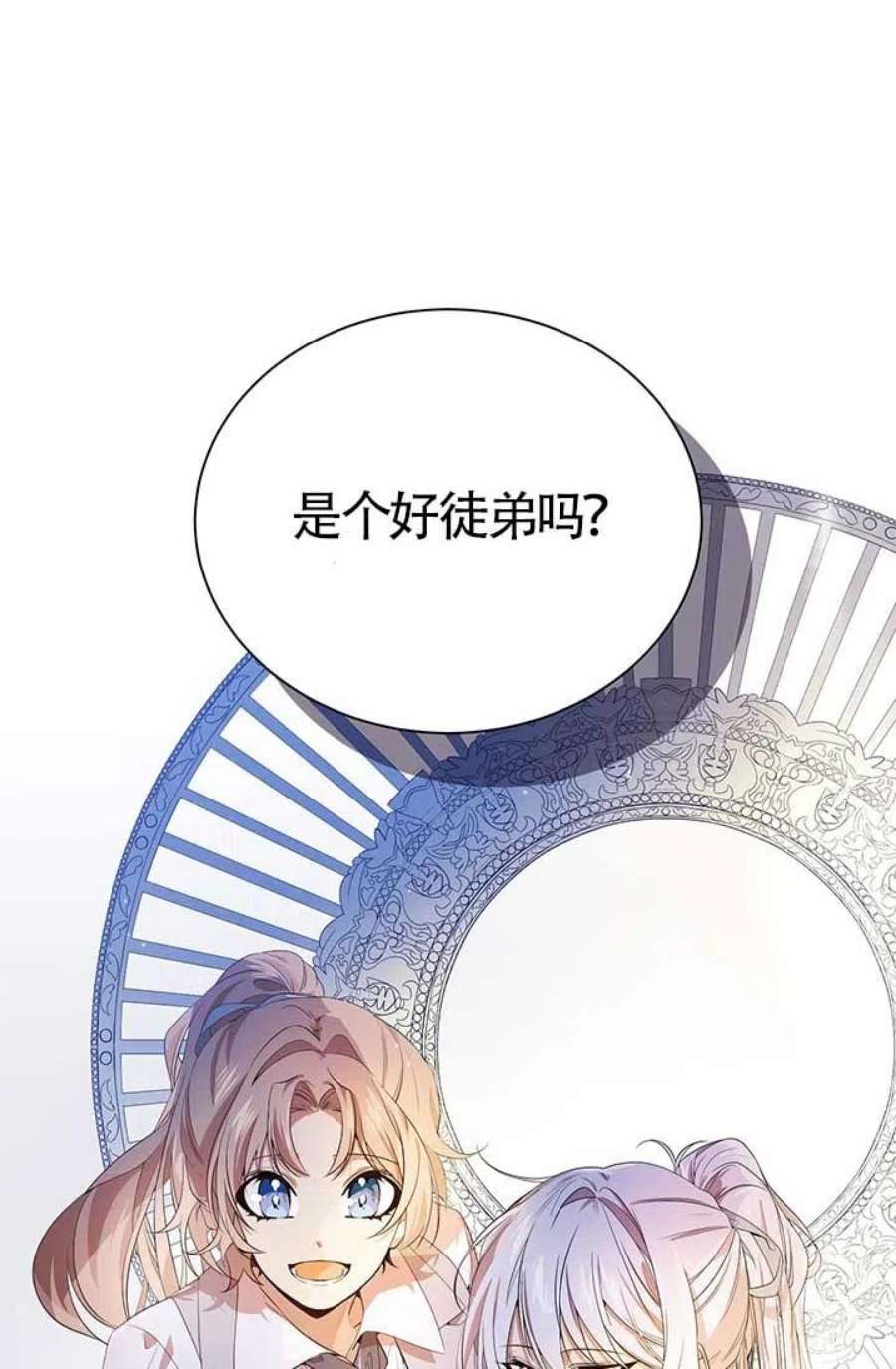 附身成为女主的妹妹14话