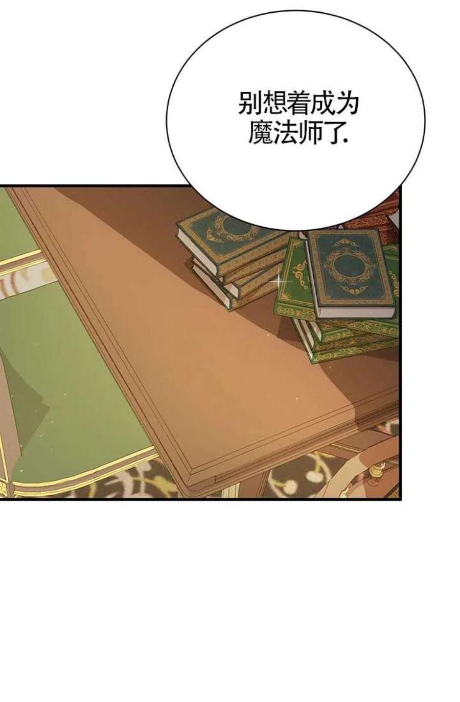 附身成为女主的妹妹14话