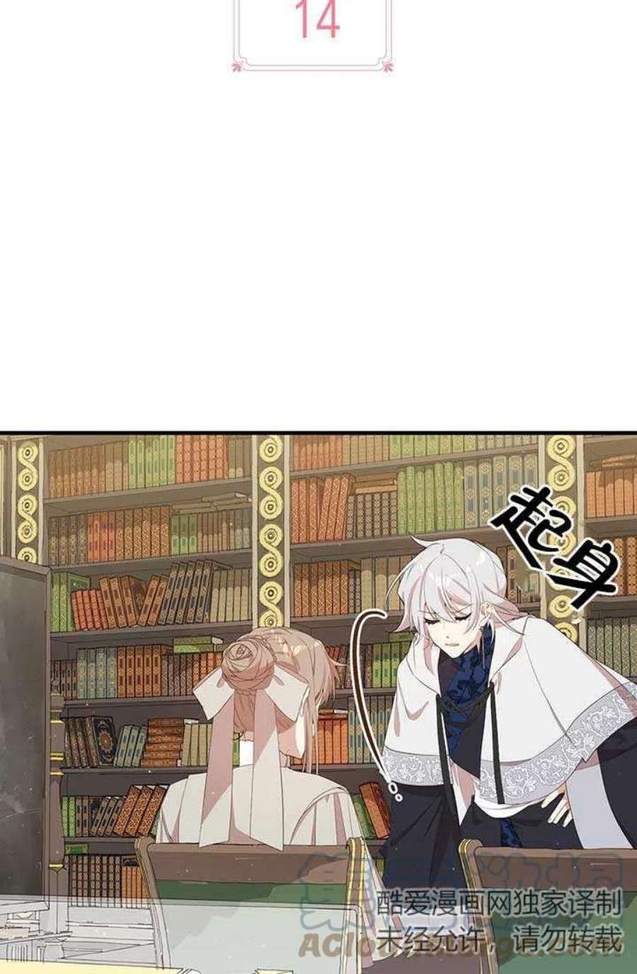 附身成为女主的妹妹14话