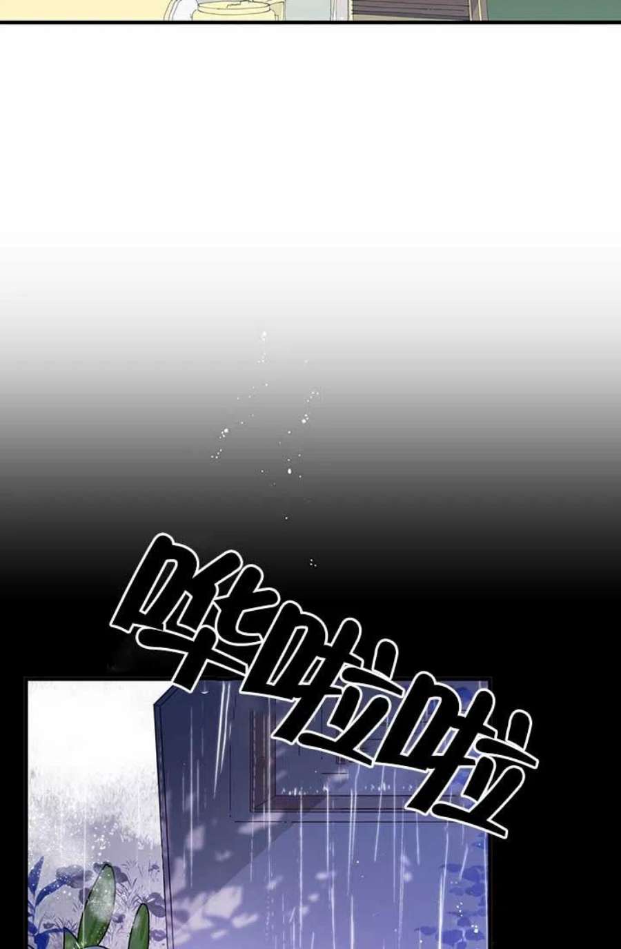 附身成为女主的妹妹14话