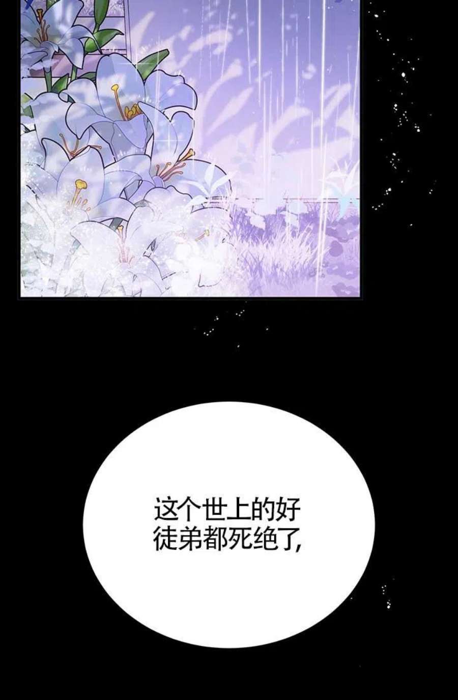 附身成为女主的妹妹14话