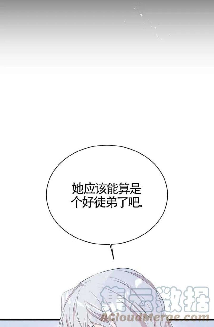 附身成为女主的妹妹14话