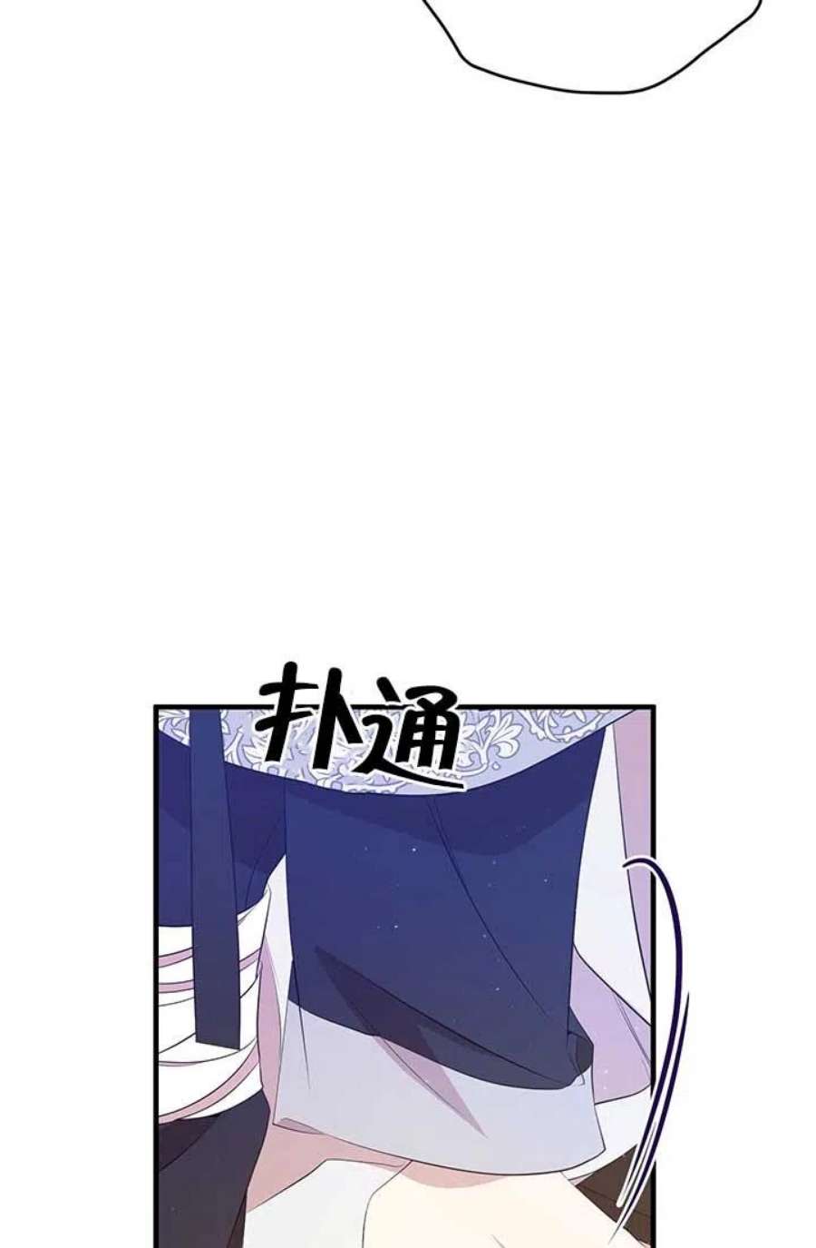 附身成为女主的妹妹14话