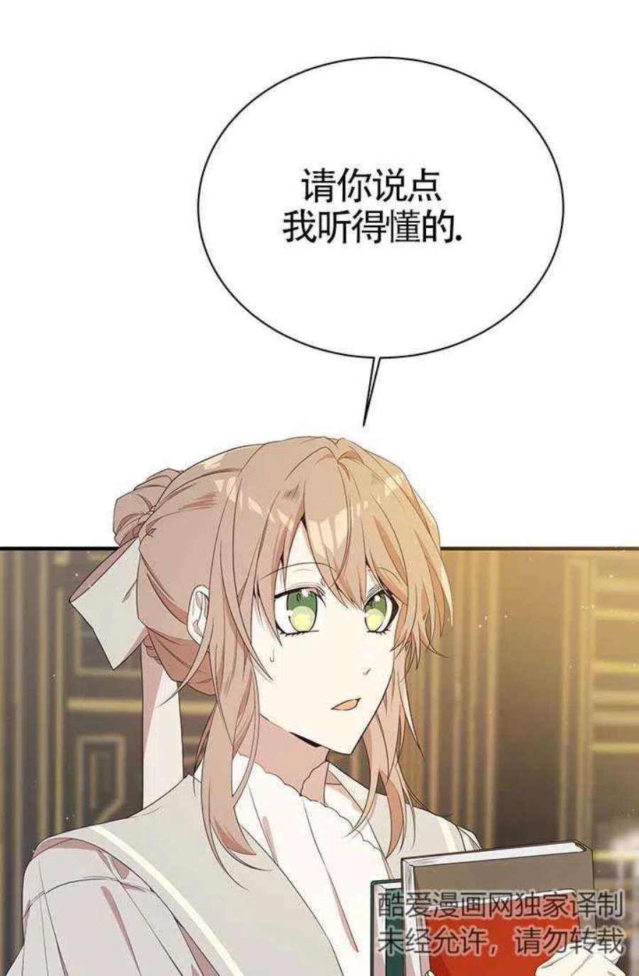 附身成为女主的妹妹14话