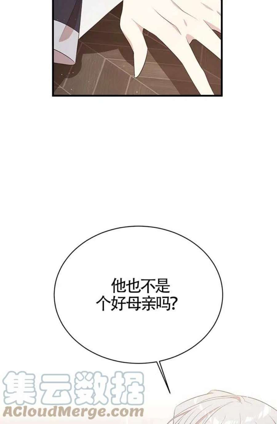 附身成为女主的妹妹14话