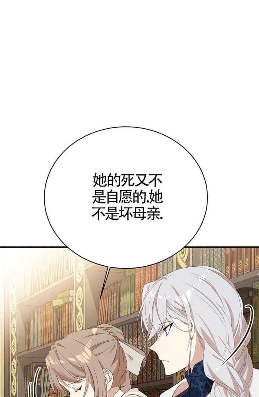 附身成为女主的妹妹14话