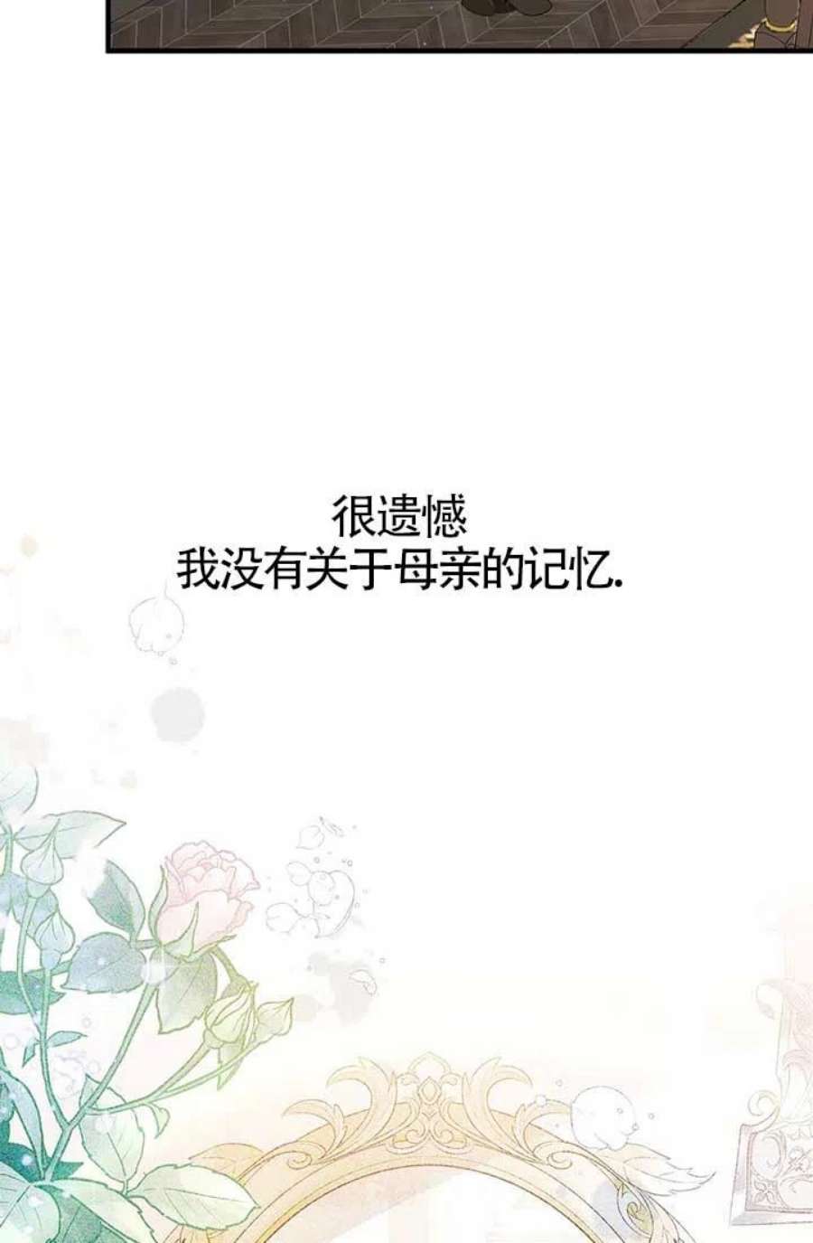 附身成为女主的妹妹14话