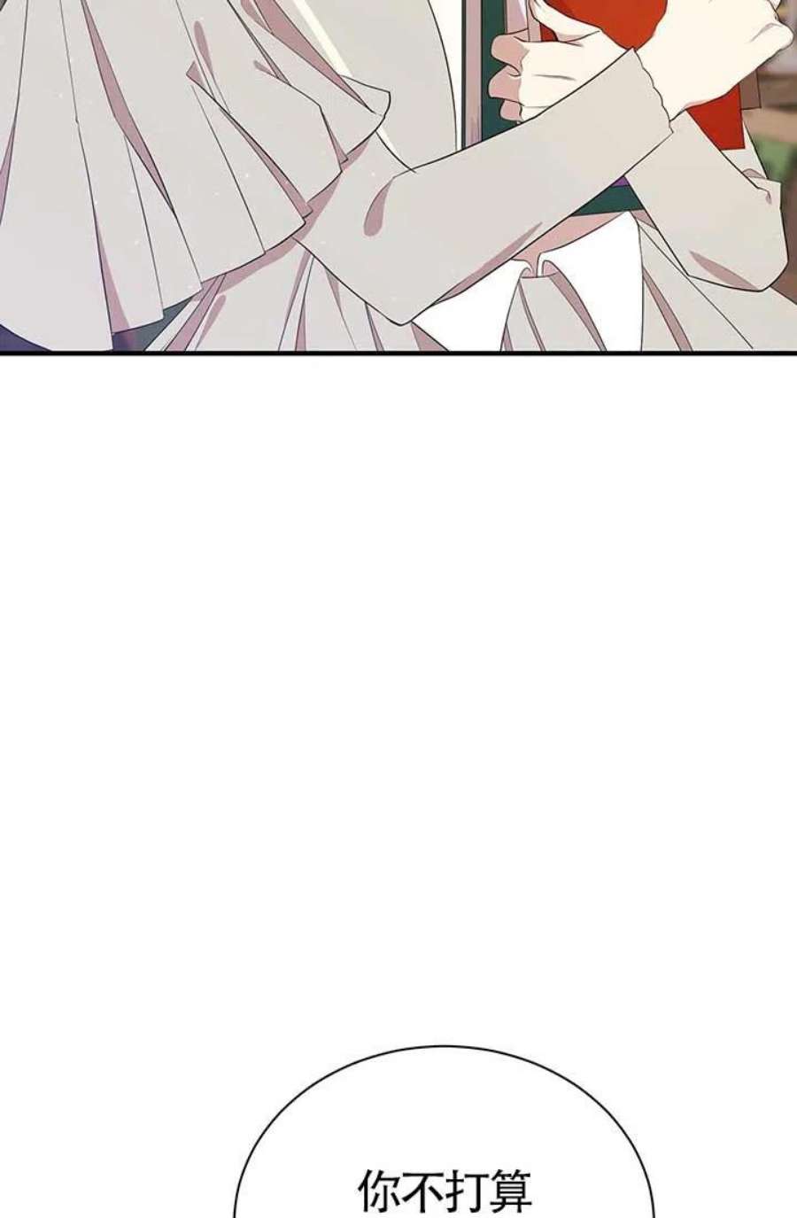 附身成为女主的妹妹14话