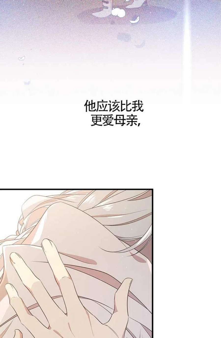 附身成为女主的妹妹14话