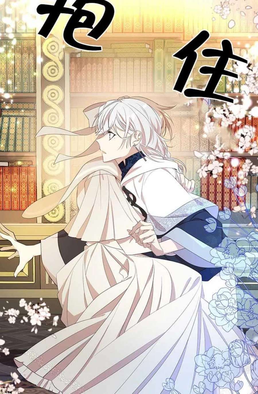 附身成为女主的妹妹14话